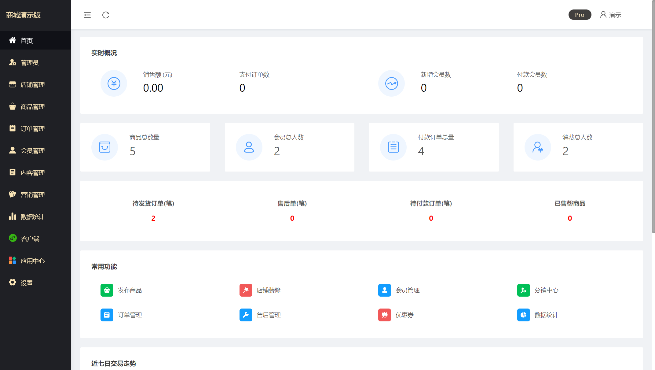后台截图.png